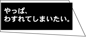 ����ρA�Y��Ă��܂������B