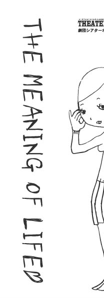 1月公演！　ザ・グレイトガールズスタンダッププリーズ